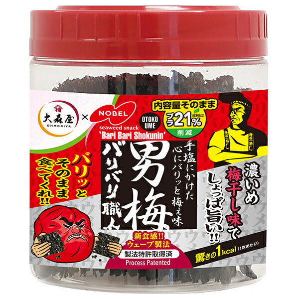 大森屋 バリバリ職人 男梅味 30枚×30個入【日本出荷】