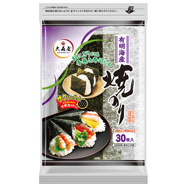 大森屋 有明海産焼のり (2切30枚)×10袋入【日本出荷】