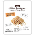 くらこん Good for Vegans(グッドフォービーガンズ) 大豆ミート 200g×12袋入【日本出荷】