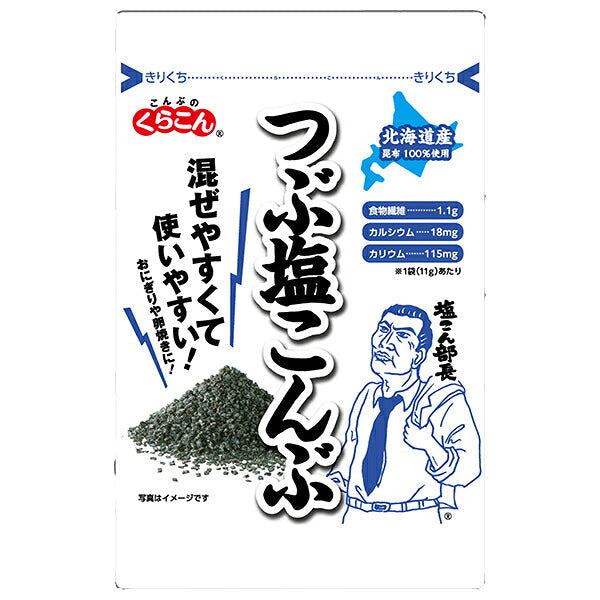 Kurakon Tsubu Salt Konbu 11g x 20 bags [shipped in Japan]