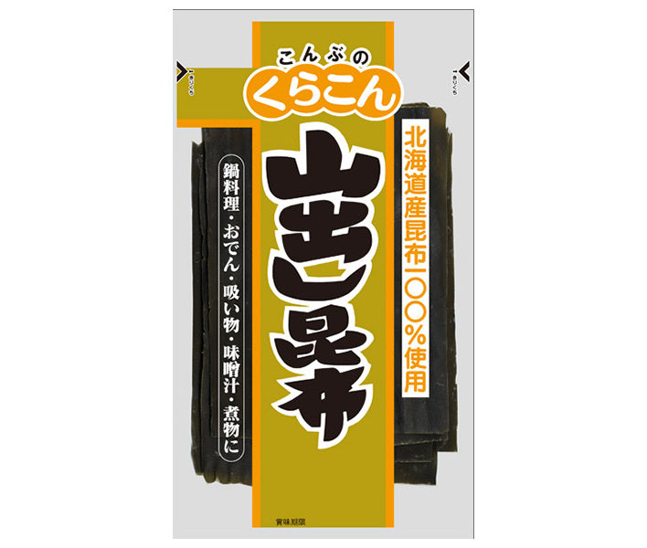 くらこん 山出し昆布 小 27g×20袋入【日本出荷】