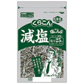 くらこん 減塩 塩こんぶ 塩分25%カット 110g×10袋入【日本出荷】