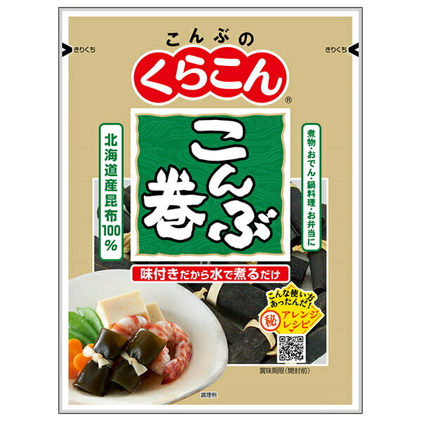 Kurakon Konbu Maki 24g x 20 bags [shipped in Japan]