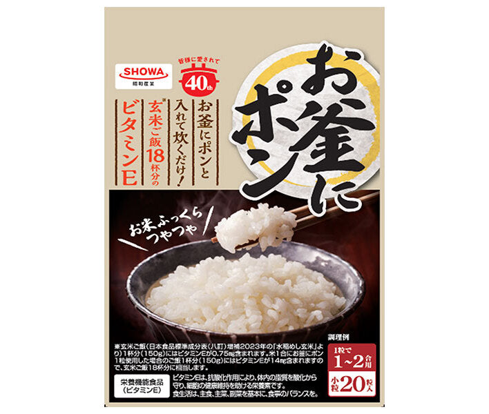 昭和産業 (SHOWA) お釜にポン 小粒(1〜2合用) 20粒×6袋入【日本出荷】