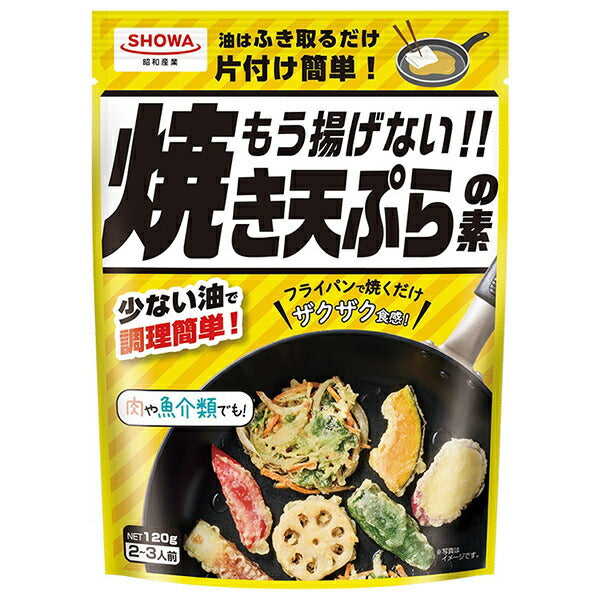 Showa Sangyo No more frying!! Grilled tempura base 120g x 15 bags [shipped in Japan]