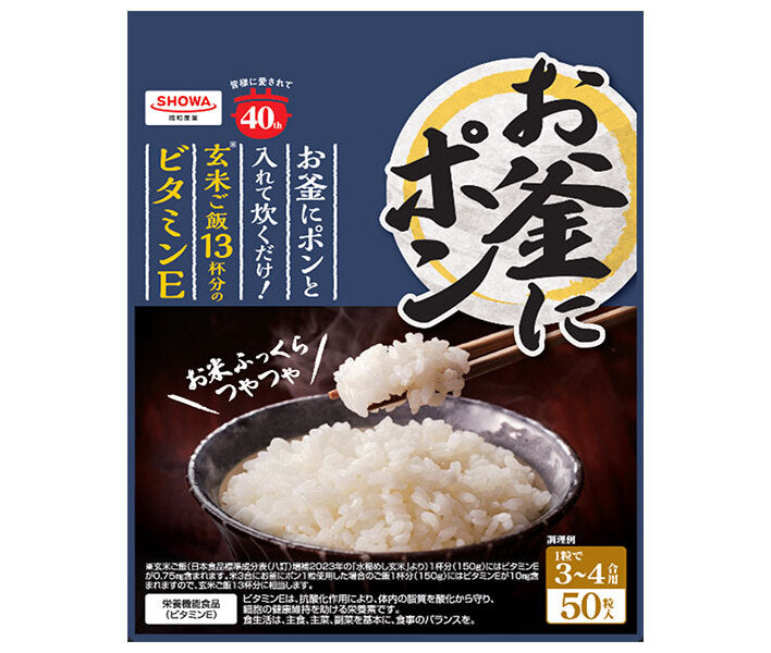 昭和産業 (SHOWA) お釜にポン(3〜4合用) 50粒×12袋入【日本出荷】