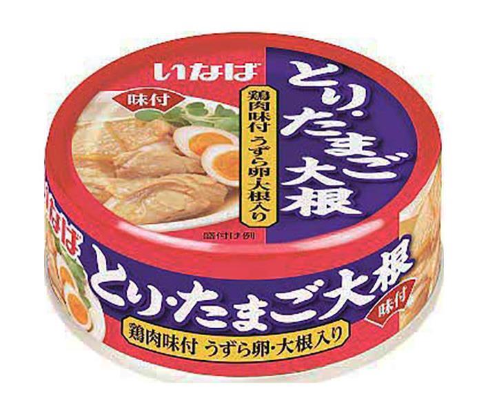 いなば食品 とり たまご大根 75g×24個入【日本出荷】