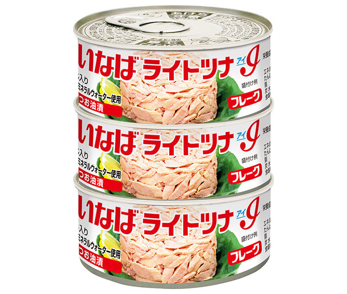 いなば食品 ライトツナ アイフレーク (55g×3缶)×15個入【日本出荷】