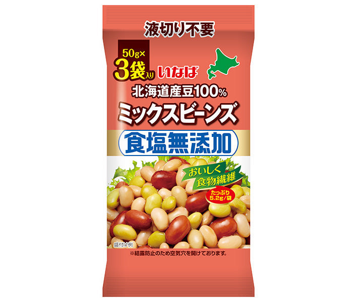 いなば食品 北海道産豆100% 食塩無添加ミックスビーンズ (50g×3)×16袋入【日本出荷】