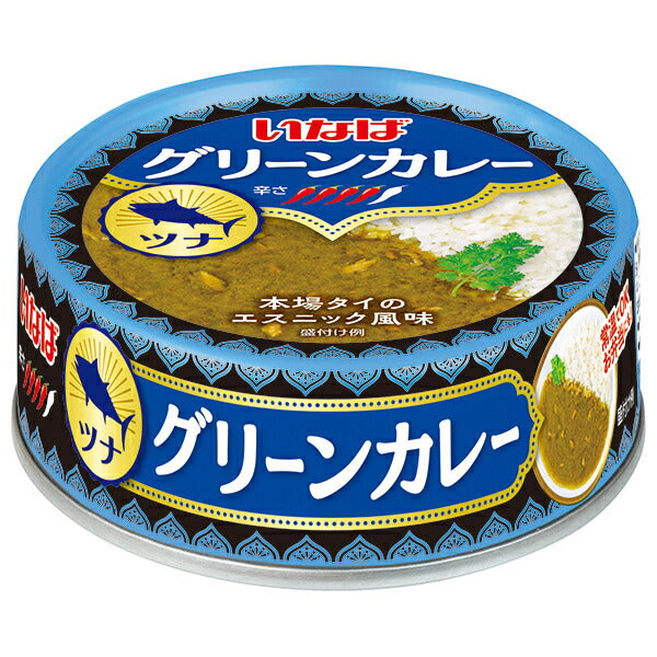 いなば食品 グリーンカレー ツナ 75g缶×24個入【日本出荷】