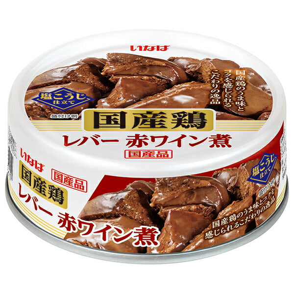 Inaba Foods Domestic Chicken Liver Boiled in Red Wine 65g can x 24 pieces [Shipped in Japan]