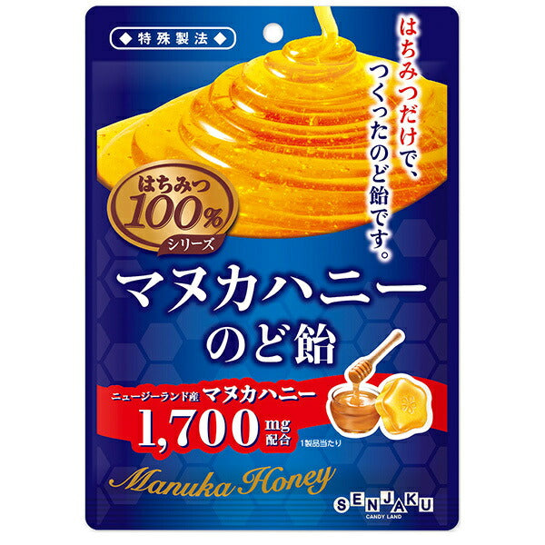 扇雀飴本舗 はちみつ100%シリーズ マヌカハニーのど飴 45g×10袋入【日本出荷】