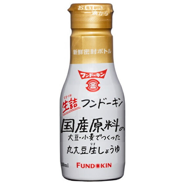 フンドーキン 生詰 国産原料の大豆 小麦でつくった丸大豆生しょうゆ 200ml×12本入【日本出荷】
