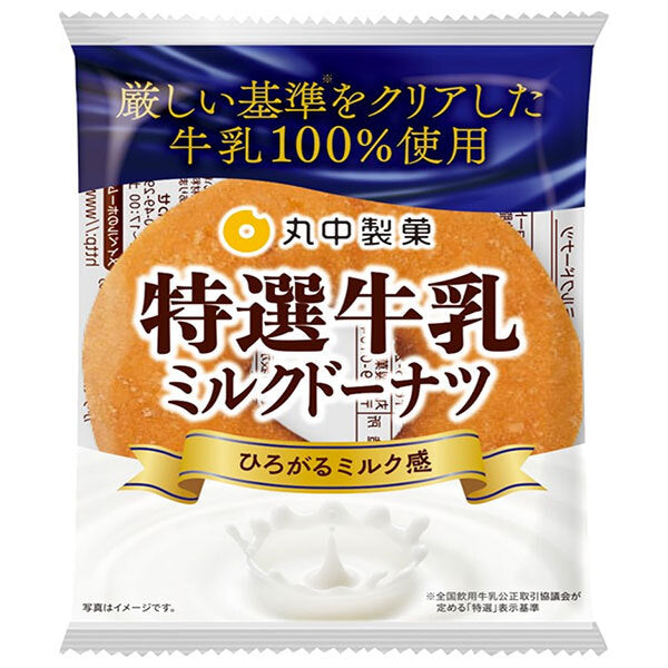 丸中製菓 特選牛乳 ミルクドーナツ 8個入【日本出荷】