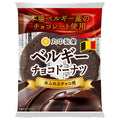 丸中製菓 ベルギーチョコドーナツ 8個入【日本出荷】