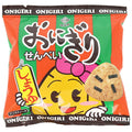 マスヤ おにぎりせんべい 23g×20袋入【日本出荷】