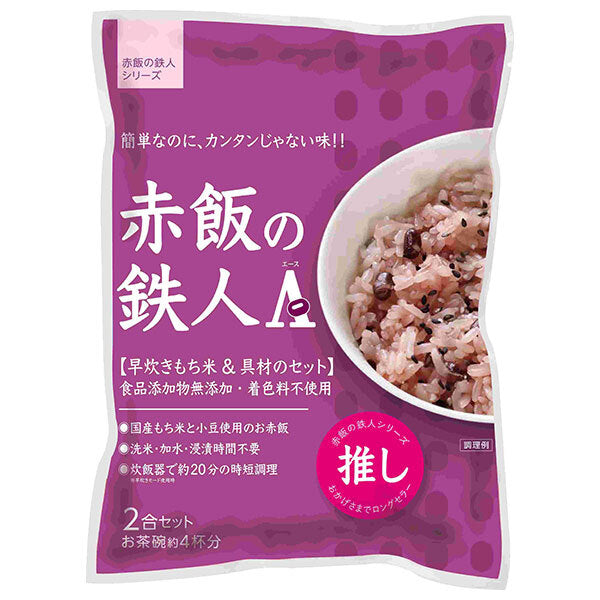 大トウ 赤飯の鉄人A(エース) 2合セット×10袋入【日本出荷】