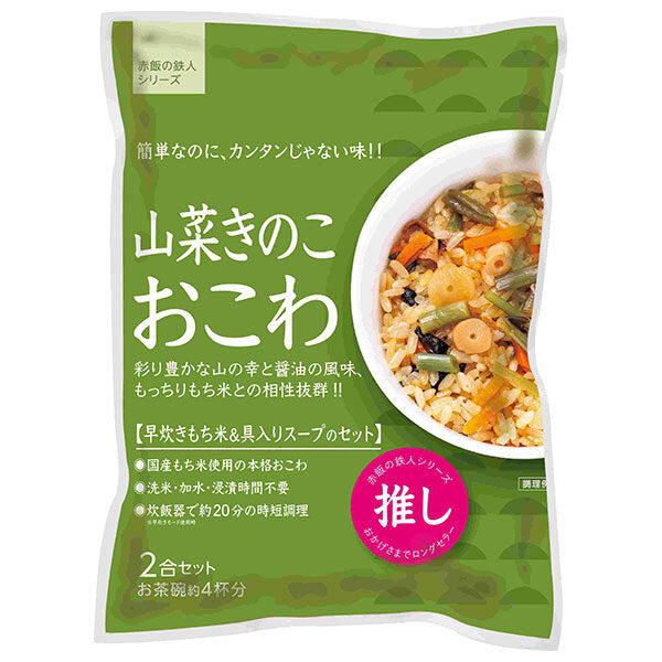 大トウ 山菜きのこおこわ 2合セット×10袋入【日本出荷】