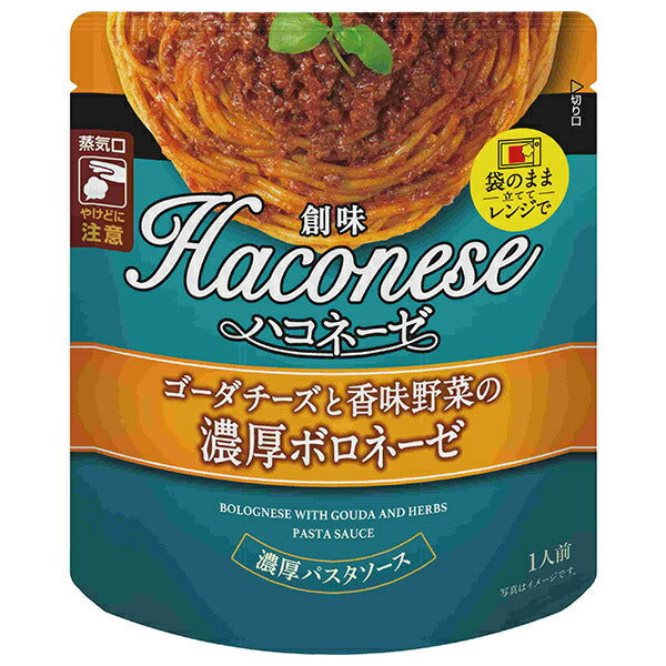 創味食品 ハコネーゼ ゴーダチーズと香味野菜の濃厚ボロネーゼ 100gパウチ×12袋入【日本出荷】