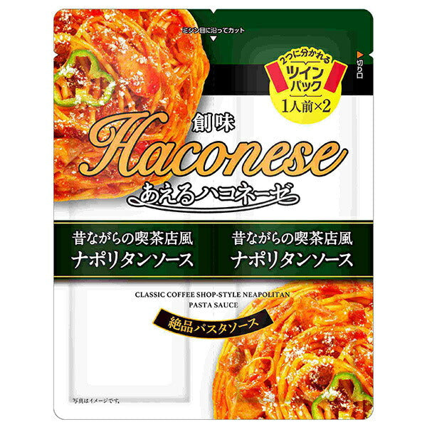 Somi Foods Aeru Haconese Old-fashioned coffee shop style Neapolitan sauce (62g x 2) x 15 bags [Shipped in Japan]