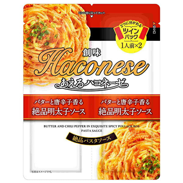 創味食品 あえるハコネーゼ バターと唐辛子香る絶品明太子ソース (35g×2)×15袋入【日本出荷】