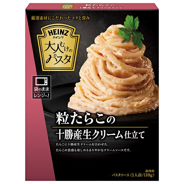 ハインツ 大人むけのパスタ 粒たらこの十勝産生クリーム仕立て 110g×10個入【日本出荷】