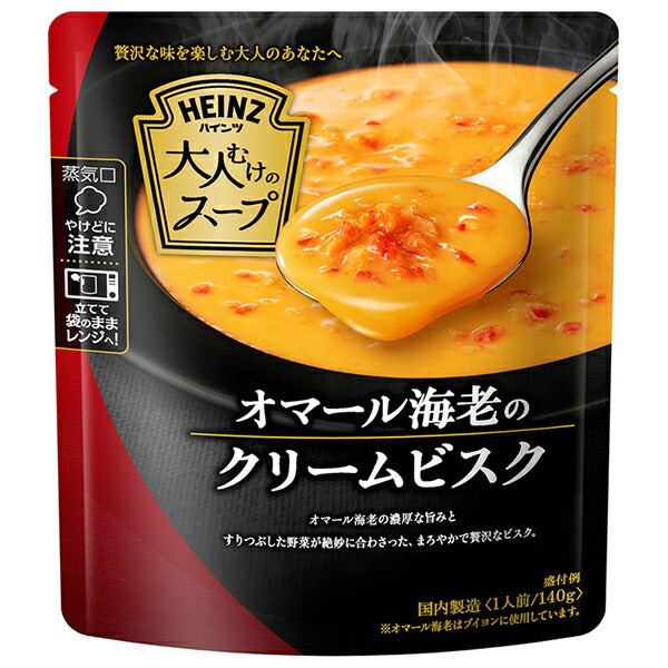 ハインツ 大人むけのスープ オマール海老のクリームビスク 140g×10袋入【日本出荷】