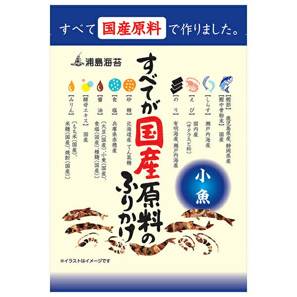 日本海水 浦島海苔 すべてが国産原料のふりかけ 小魚 28g×10袋入【日本出荷】