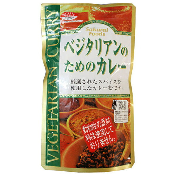桜井食品 ベジタリアンのためのカレー 160g×12袋入【日本出荷】