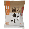 桜井食品 有機らーめん 醤油味 111g×20袋入【日本出荷】