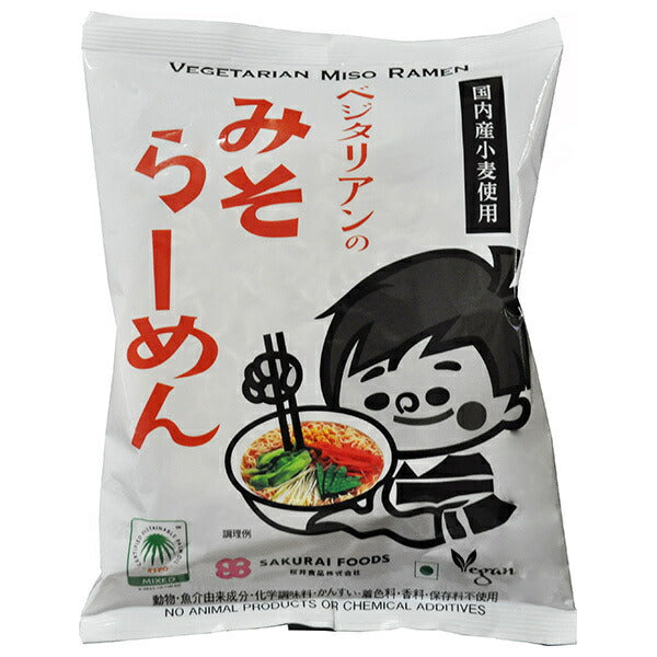 桜井食品 ベジタリアンのためのラーメン みそ味 100g×20袋入【日本出荷】