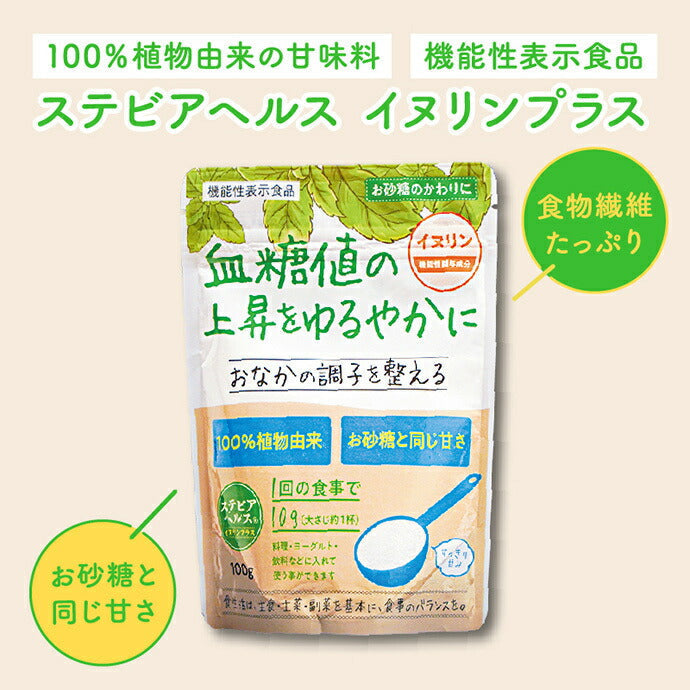 日本リコス ステビアヘルス イヌリンプラス 100g袋×6袋入【日本出荷】