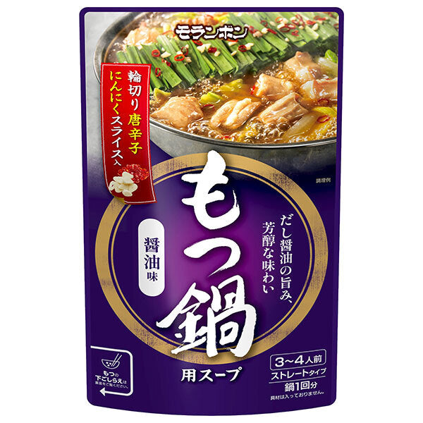 Moranbon Offal Hot Pot Soup Soy Sauce Flavor 750g x 10 bags [Shipped in Japan]