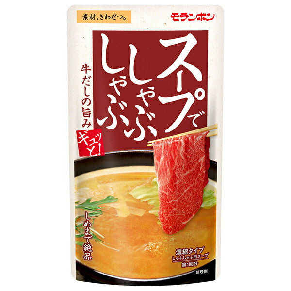 モランボン スープでしゃぶしゃぶ 115g×10袋入【日本出荷】