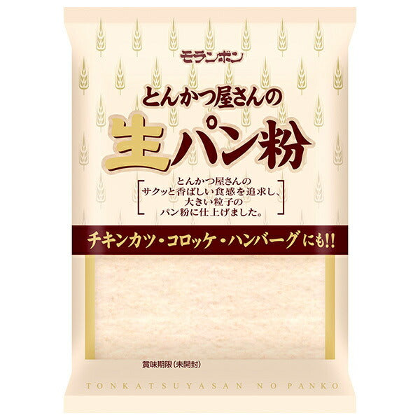 モランボン とんかつ屋さんの生パン粉 130g×10袋入【日本出荷】
