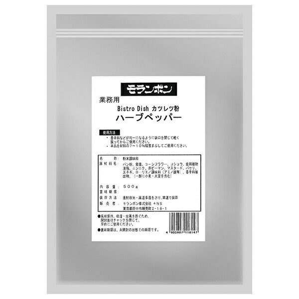 モランボン 業務用カツレツ粉 ハーブペッパー 500g×4袋入【日本出荷】
