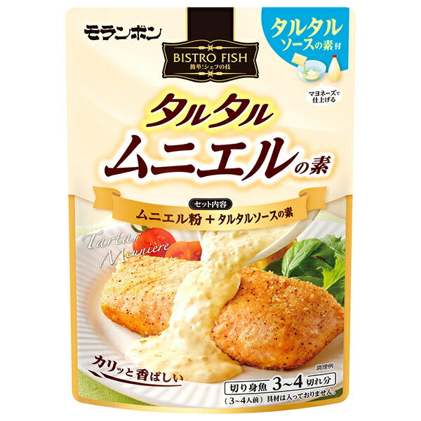 モランボン BISTROFISH タルタルムニエルの素 75g×10袋入【日本出荷】