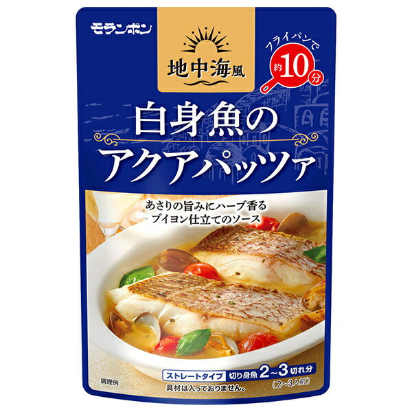 モランボン 地中海風 白身魚のアクアパッツァ 200g×10袋入【日本出荷】