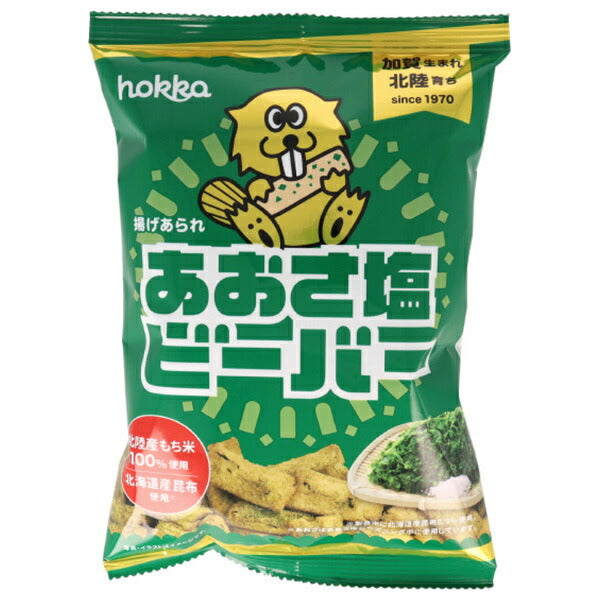 Hokuriku Seika Aosa Salt Beaver 55g x 12 bags [shipped in Japan]