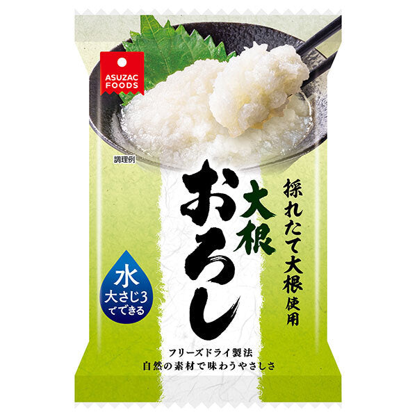 アスザックフーズ フリーズドライ 大根おろし 4.9g×20袋入【日本出荷】