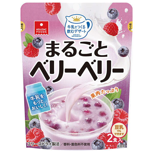 アスザックフーズ まるごとベリーベリー (8.8g×2食)×12袋入【日本出荷】