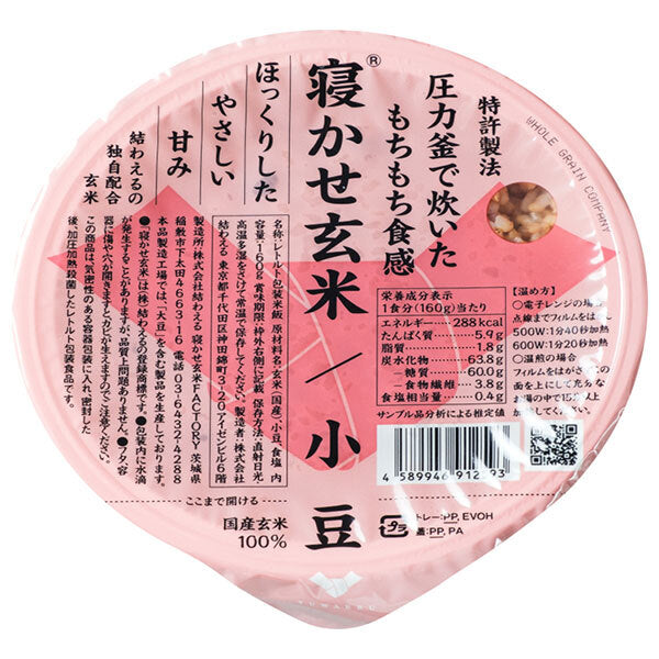 結わえる 寝かせ玄米ごはん 小豆ブレンド 160g×24個入【日本出荷】