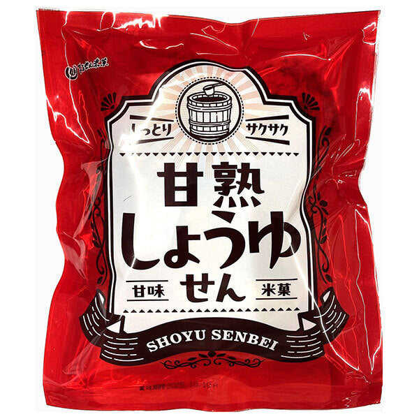 まるせん米菓 甘熟しょうゆせん 65g×12袋入【日本出荷】