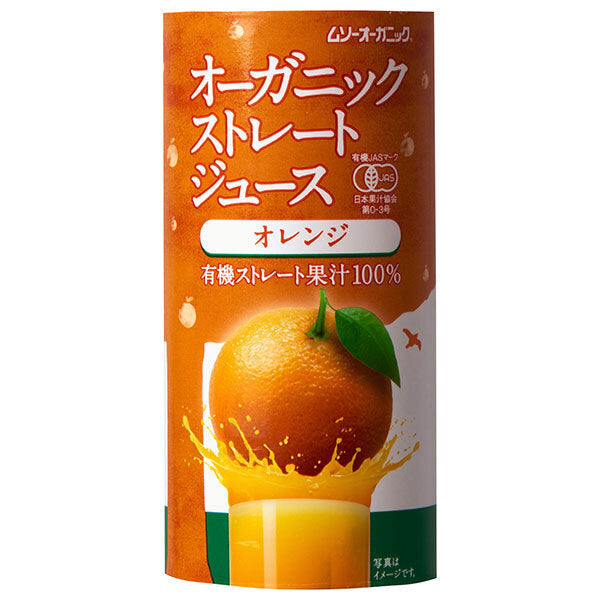 むそう商事 オーガニックストレートジュース オレンジ 195g×24本入【日本出荷】