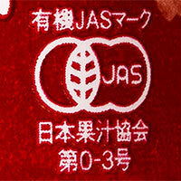 Muso Shoji Organic Straight Juice Cloudy Apple 195g x 24 pieces [Shipped in Japan]