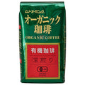 むそう商事 オーガニック珈琲 深煎り 200g袋×10袋入【日本出荷】