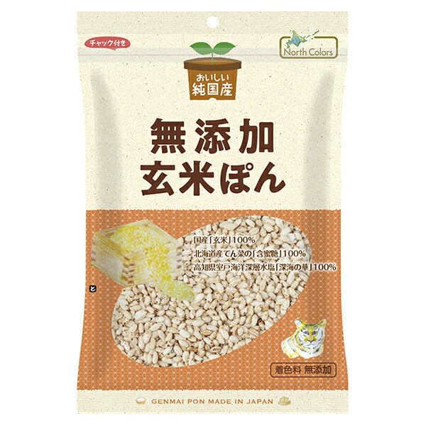 ノースカラーズ 純国産 玄米ぽん 80g×15袋入【日本出荷】