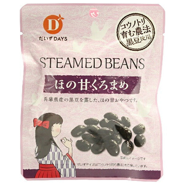 だいずデイズ ほの甘くろまめ 45g×10袋入【日本出荷】