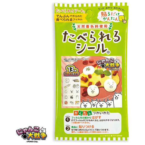 フロンティア たべられるシール にゃんこ大戦争(天然着色料使用) 1枚×12袋入【日本出荷】