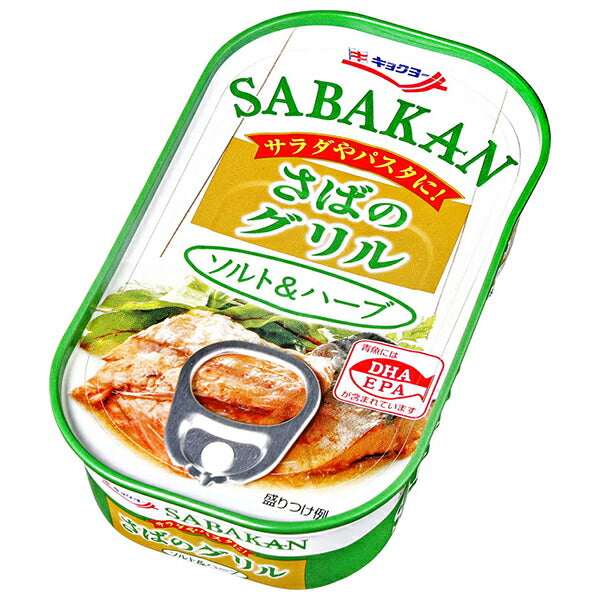 極洋 さばのグリル ソルト&ハーブ 90g×30個入【日本出荷】